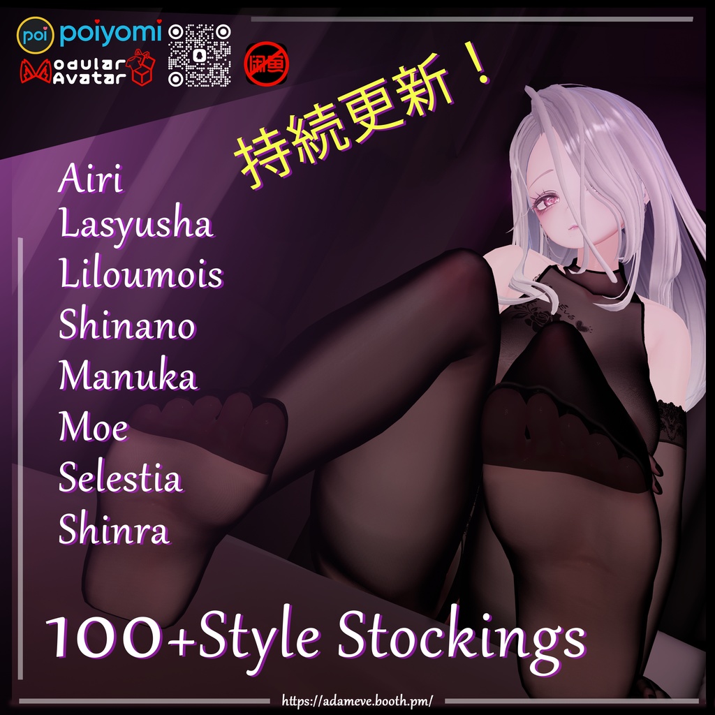 【 8アバター対応】100+Style Stockings  持続更新!!!