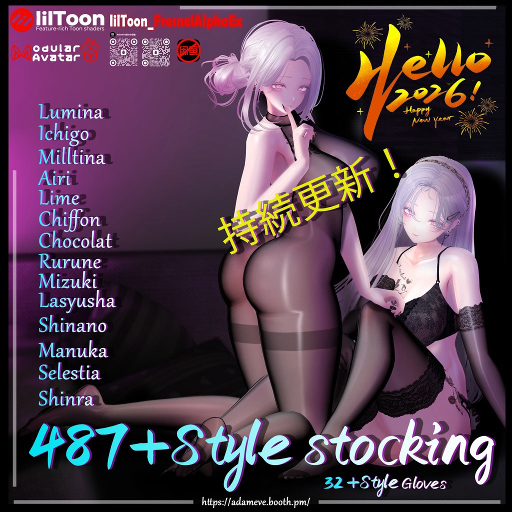 【14アバター対応】487+Style Stockings  持続更新!!!-新年記念 