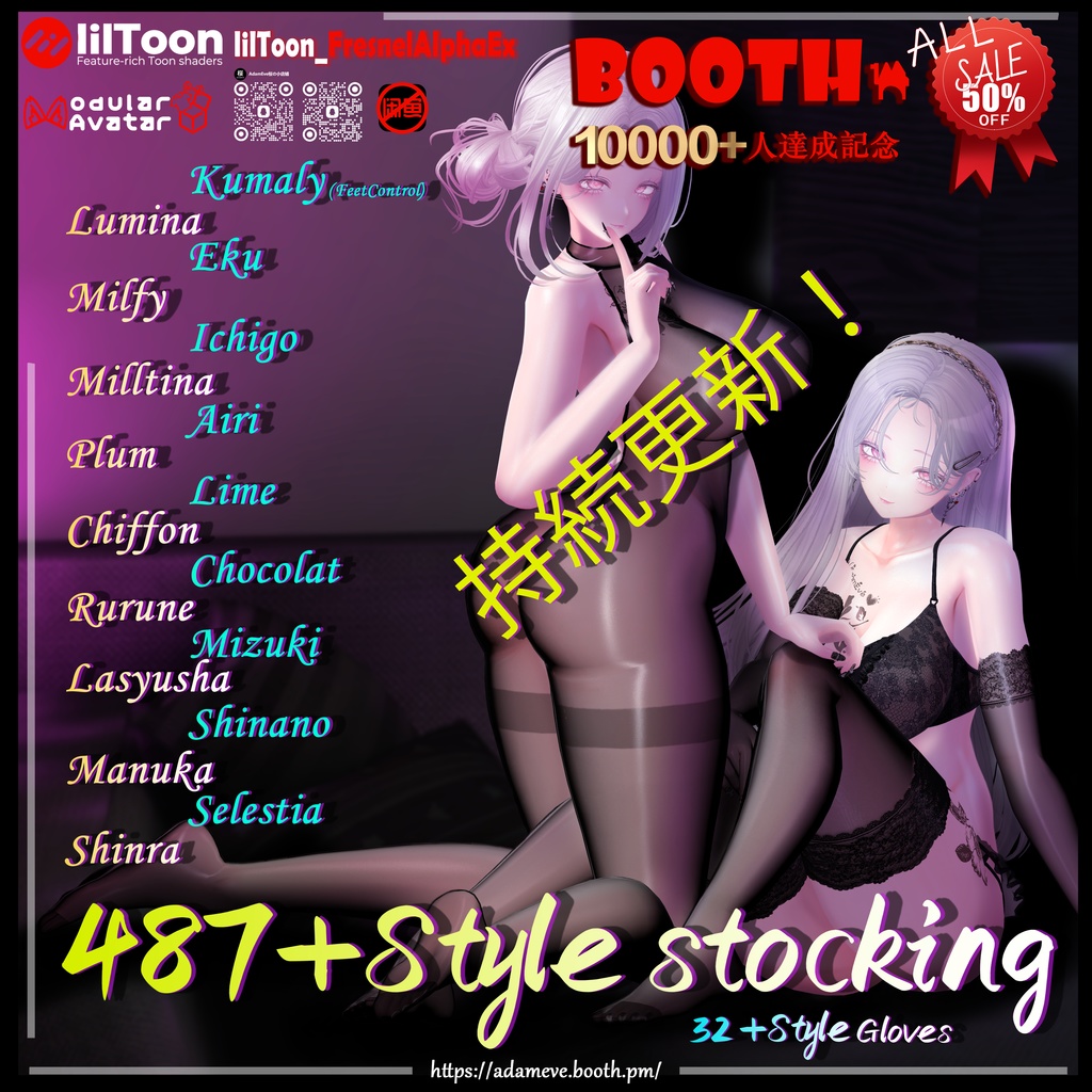 🎉10000+人達成記念🎉 50%OFF【18アバター対応】487+Style Stockings 持続更新!!!
