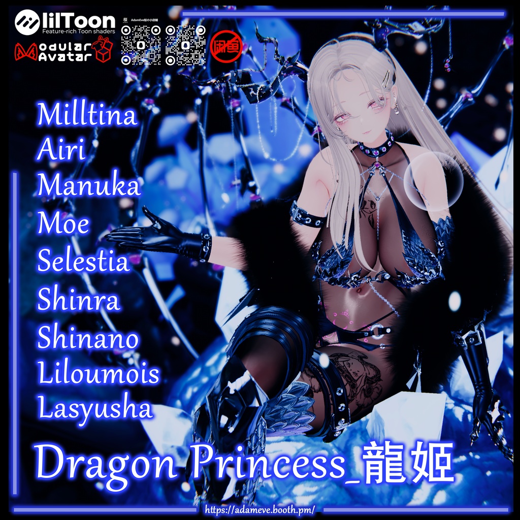 【 9アバター対応】Dragon Princess【龍姬】