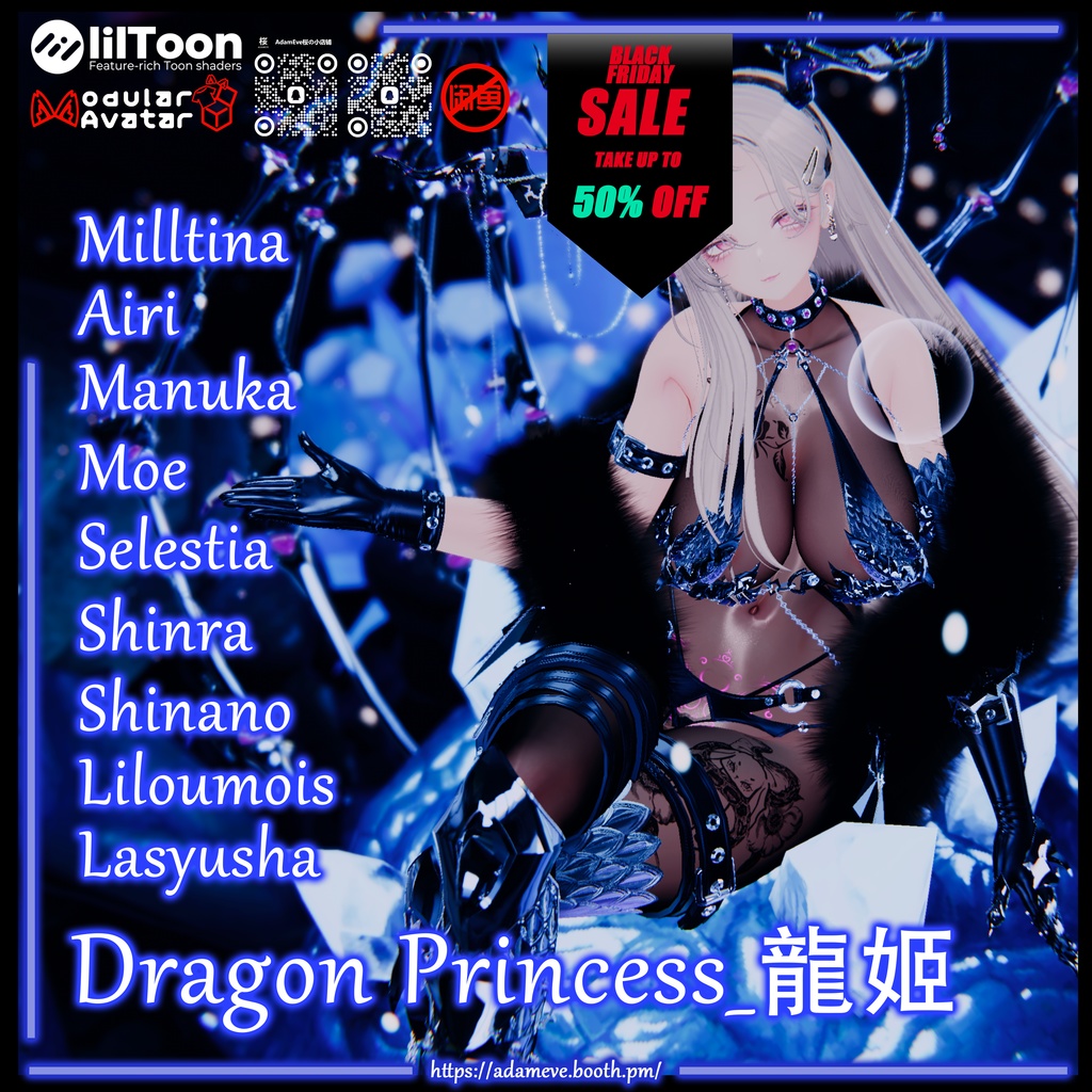 【 9アバター対応】Dragon Princess【龍姬】