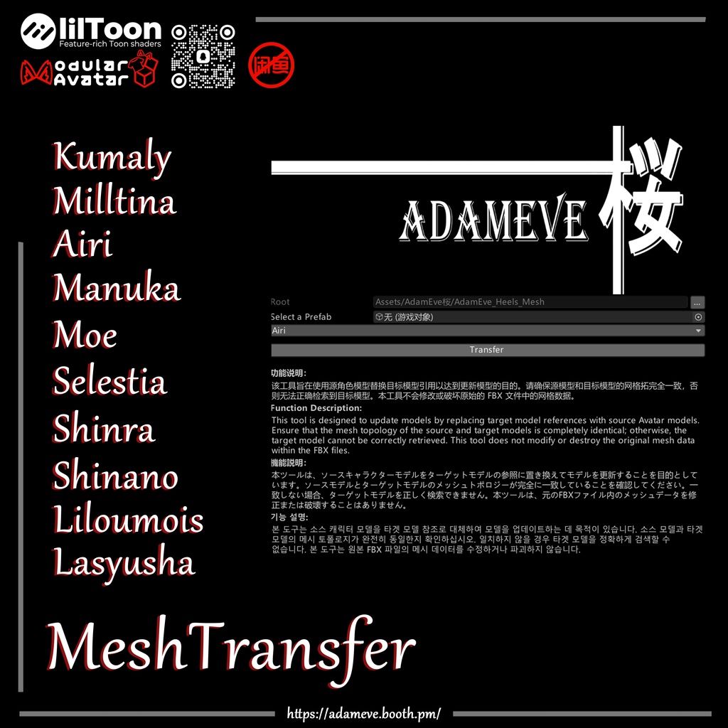 【 10アバター対応】 AdamEve_Heels_Mesh【BlenderShapes】