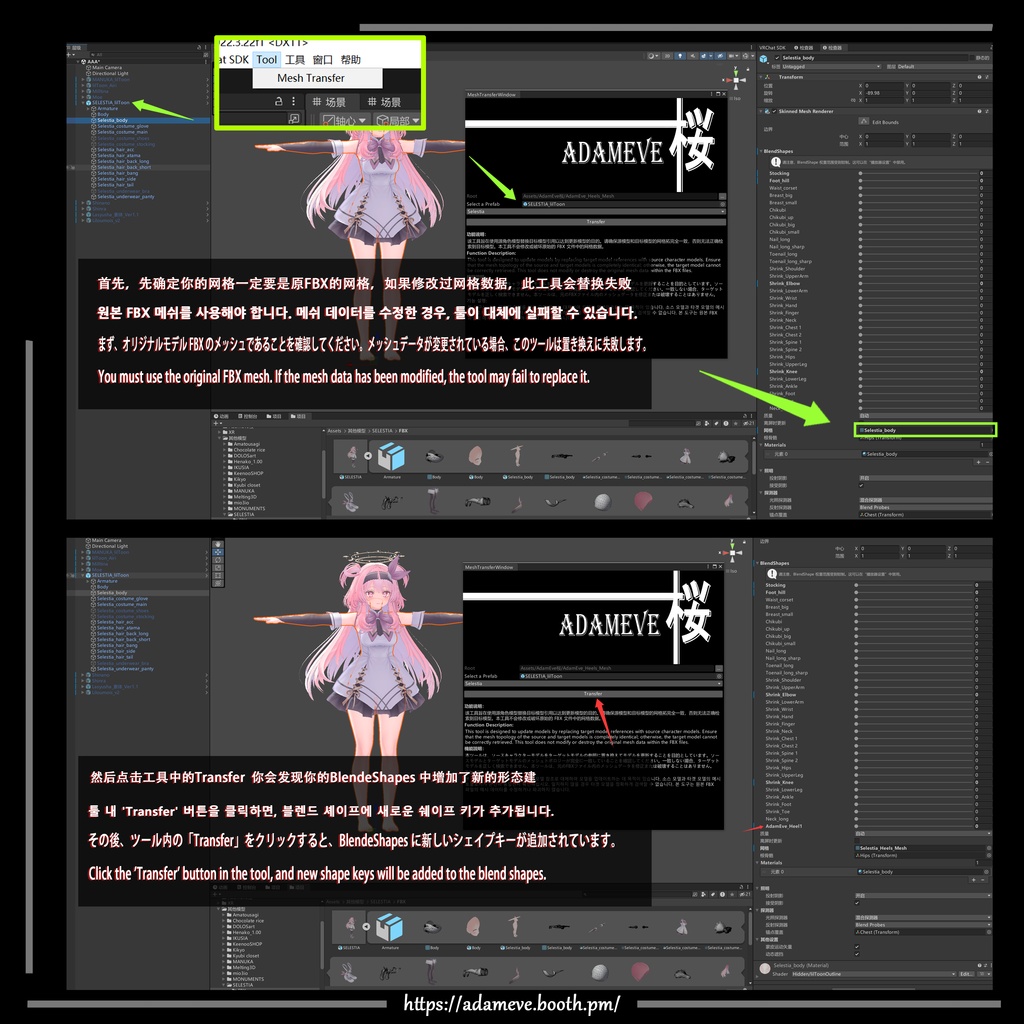 【 9アバター対応】 AdamEve_Heels_Mesh【BlenderShapes】