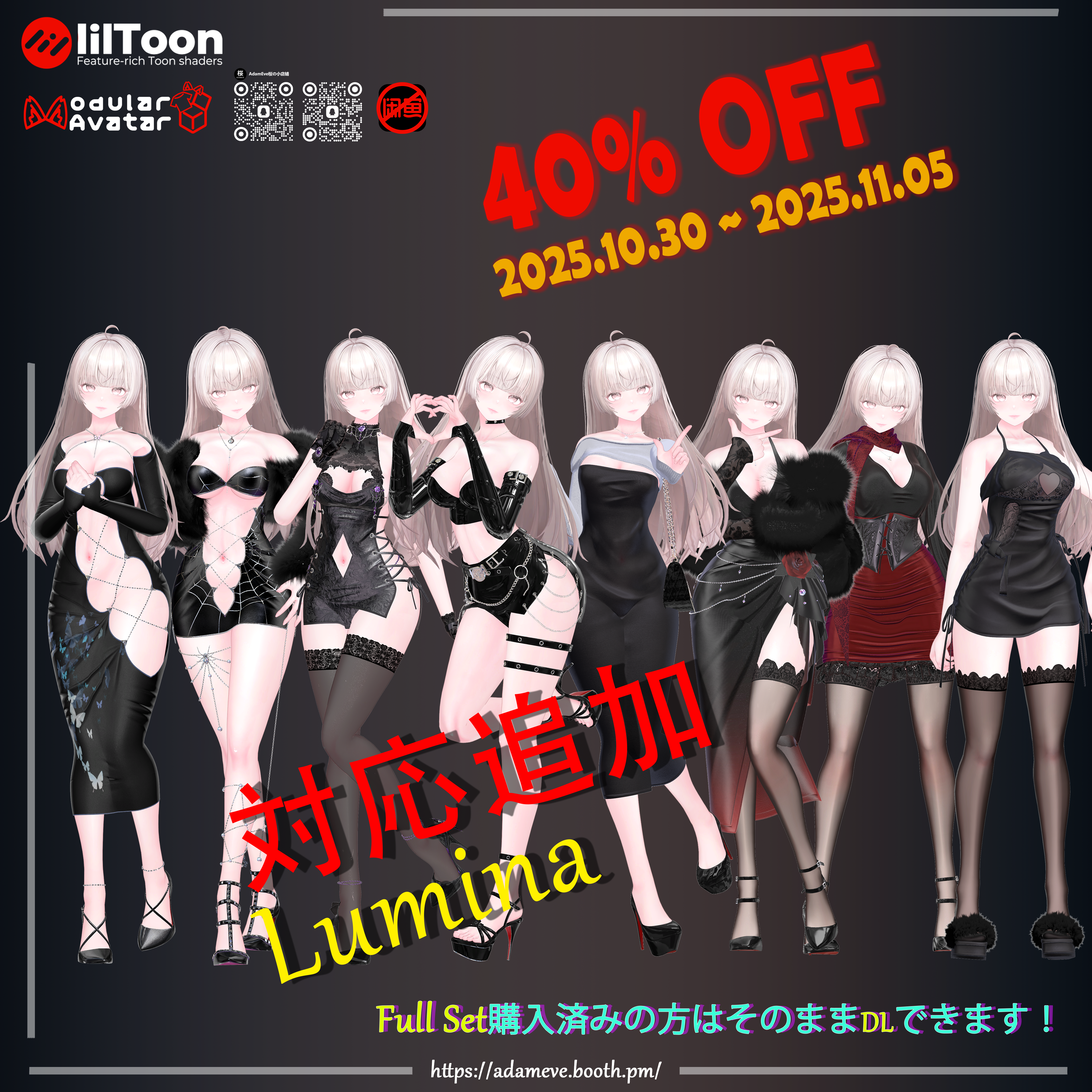 ✨【Lumina対応追加】✨