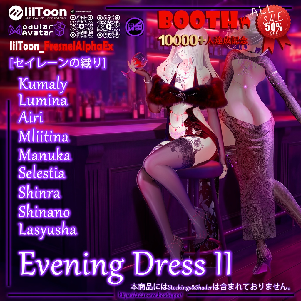 🎉10000+人達成記念🎉 50%OFF【9アバター対応】[セイレーンの織り]   Evening Dress II