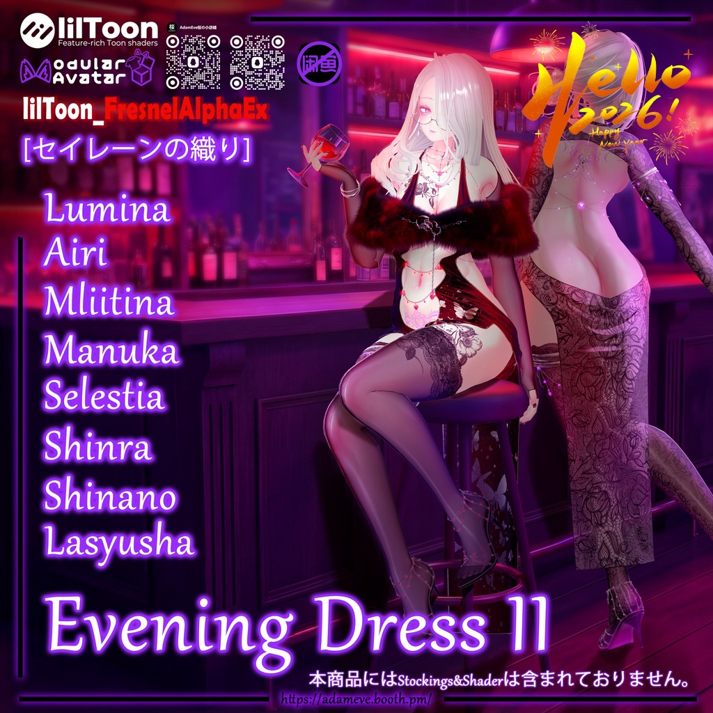 【8アバター対応】[セイレーンの織り]   Evening Dress II-新年記念 