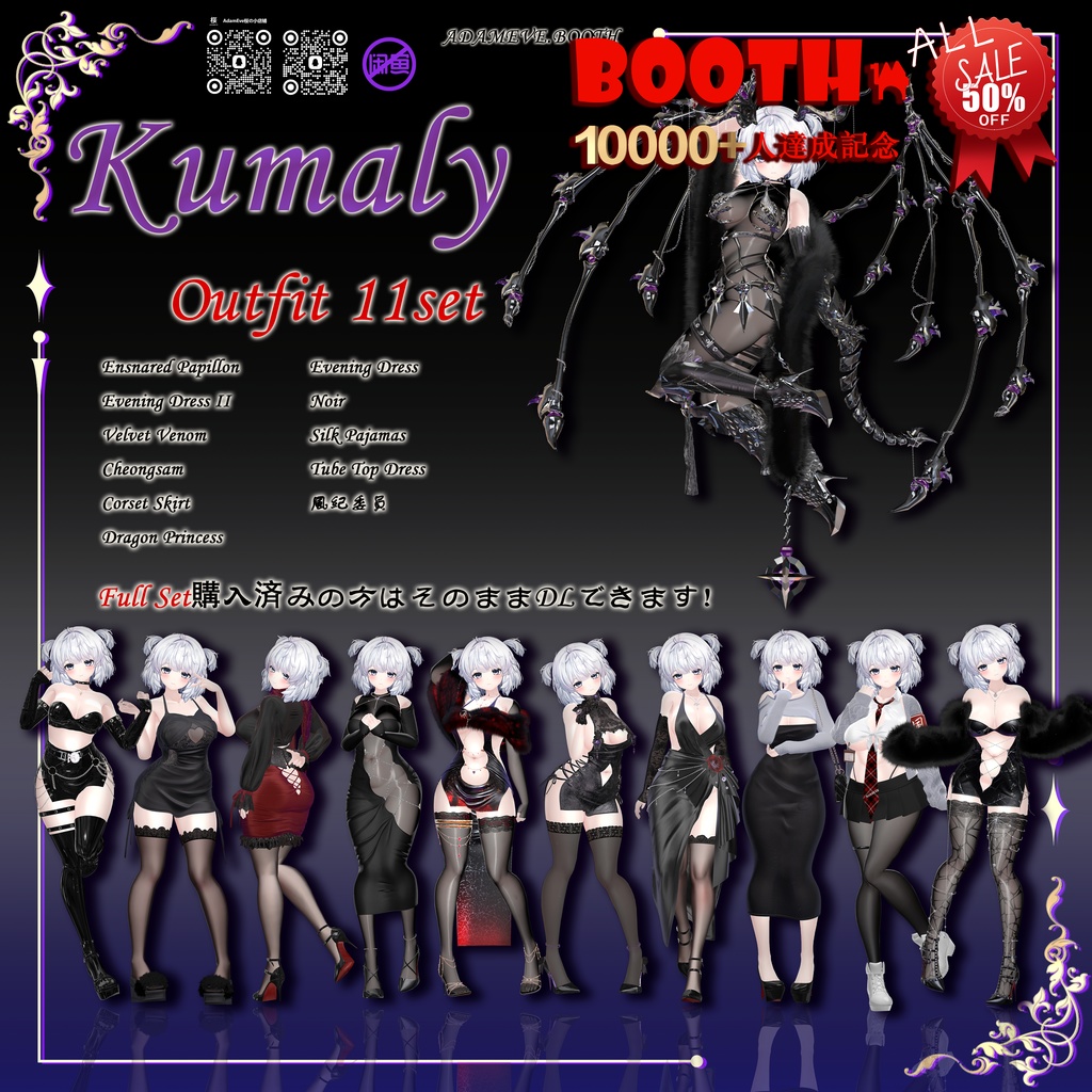 🎉10000+人達成記念🎉 50%OFF✨【Kumaly対応】 outfit 11set✨