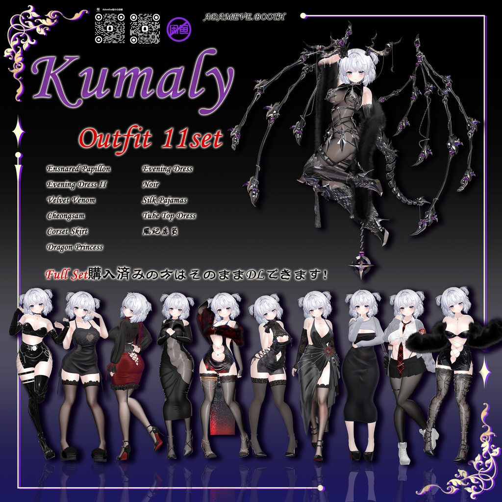 ✨【Kumaly対応】 outfit 11set✨