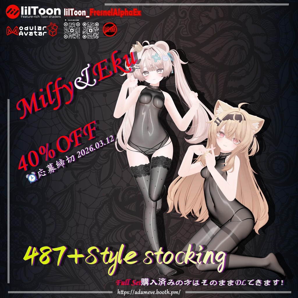 【Milfy&Eku対応 】✨487+Style Stocking✨