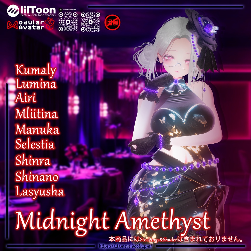 【9アバター対応】Midnight Amethyst