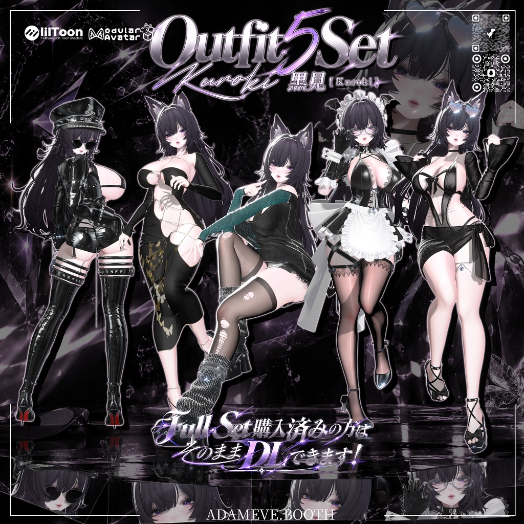 🖤黑见[Kuroki]🖤Outfit 5Set