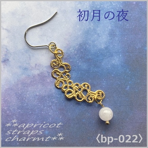 初月の夜 ピンクモルガナイト〈bp-0022〉