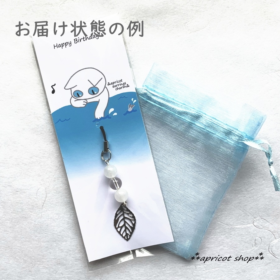 厄除け 七色翡翠 天然石 ストラップ/円環