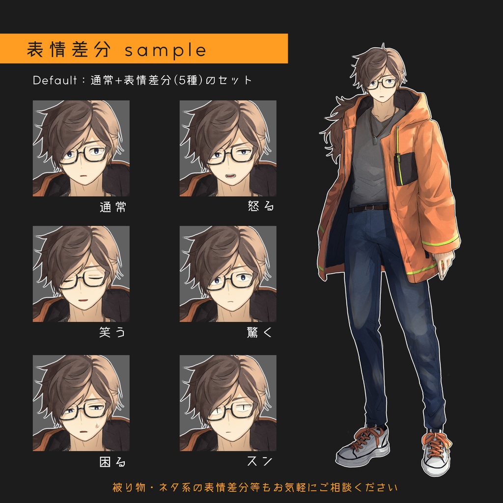 全身立ち絵制作