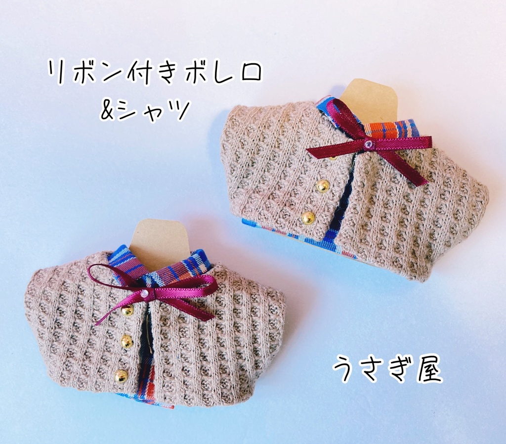 【展示】🎀ニットボレロ&シャツ