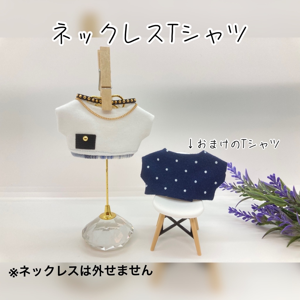 ぬいのTシャツ(おまけ付き)