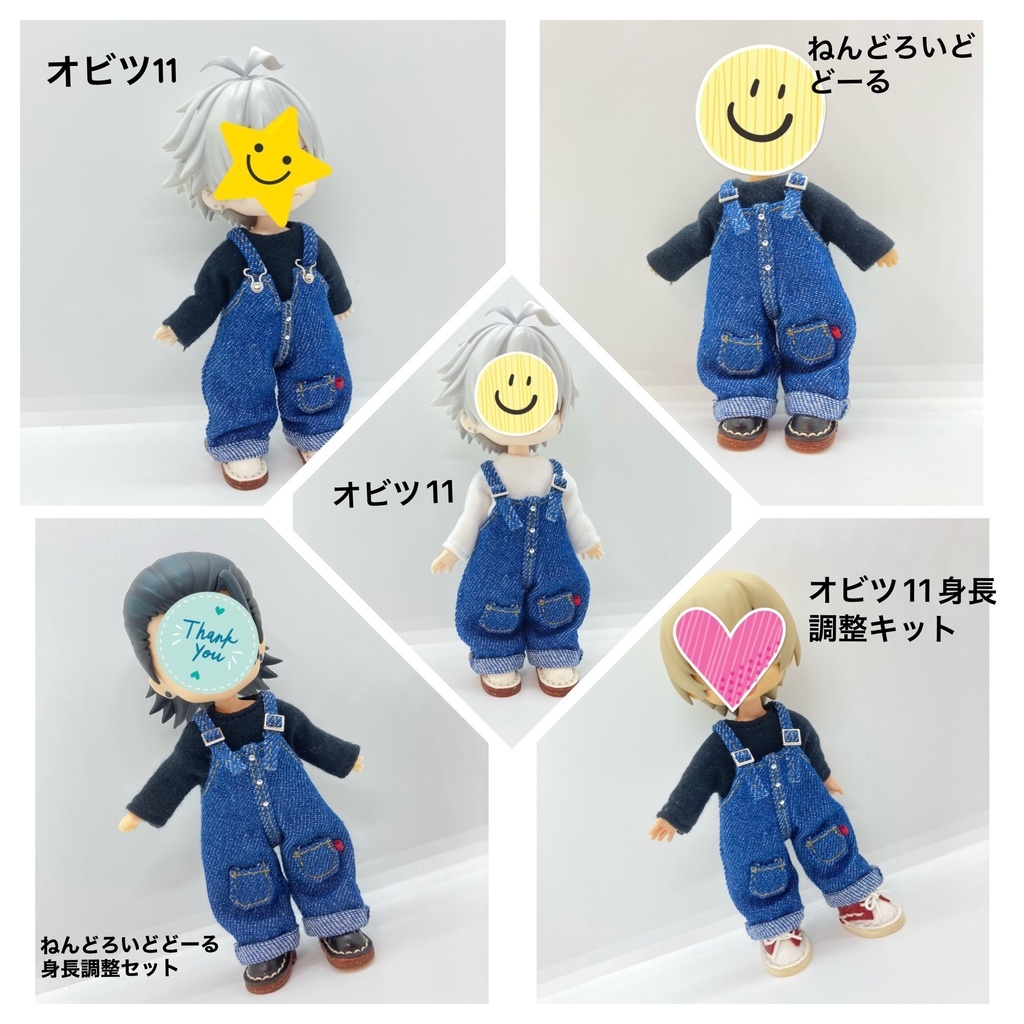 ゆったりサロペット&インナー セット