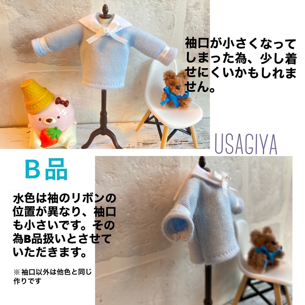 つけ襟セーラー服(オビツ11)