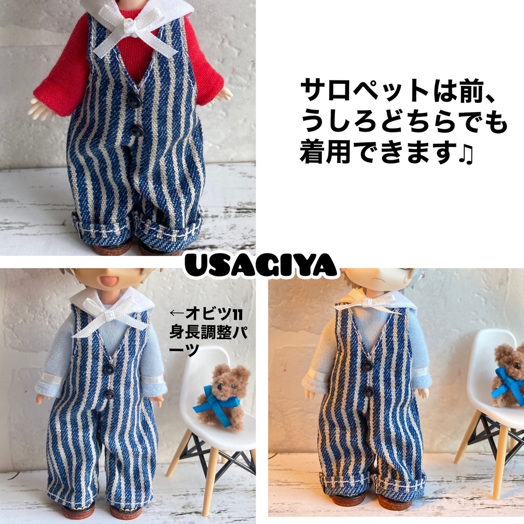 ストライプサロペット(オビツ11)