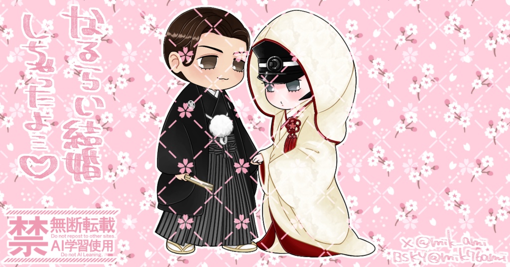 【同人】鳴ライ婚姻アクリルスタンド【非公式】