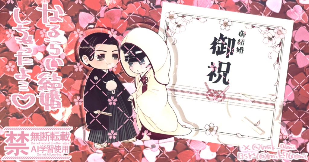 【同人】鳴ライ婚姻アクリルスタンド【非公式】