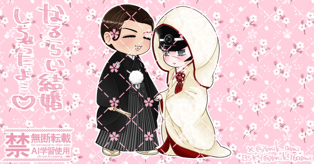 【同人】ナル雷婚姻アクリルスタンド【非公式】
