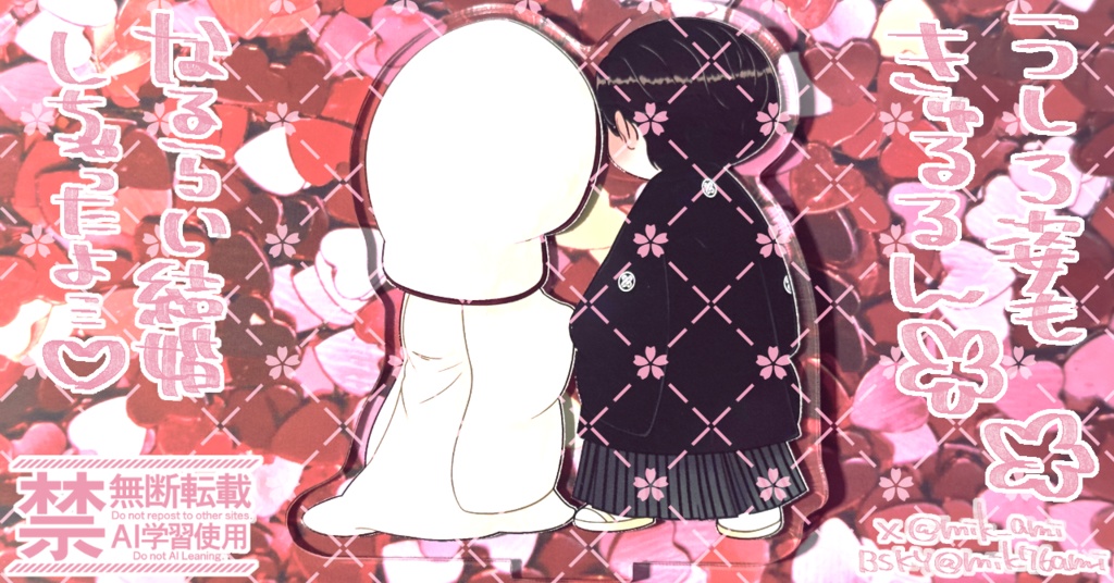 【同人】ナル雷婚姻アクリルスタンド【非公式】