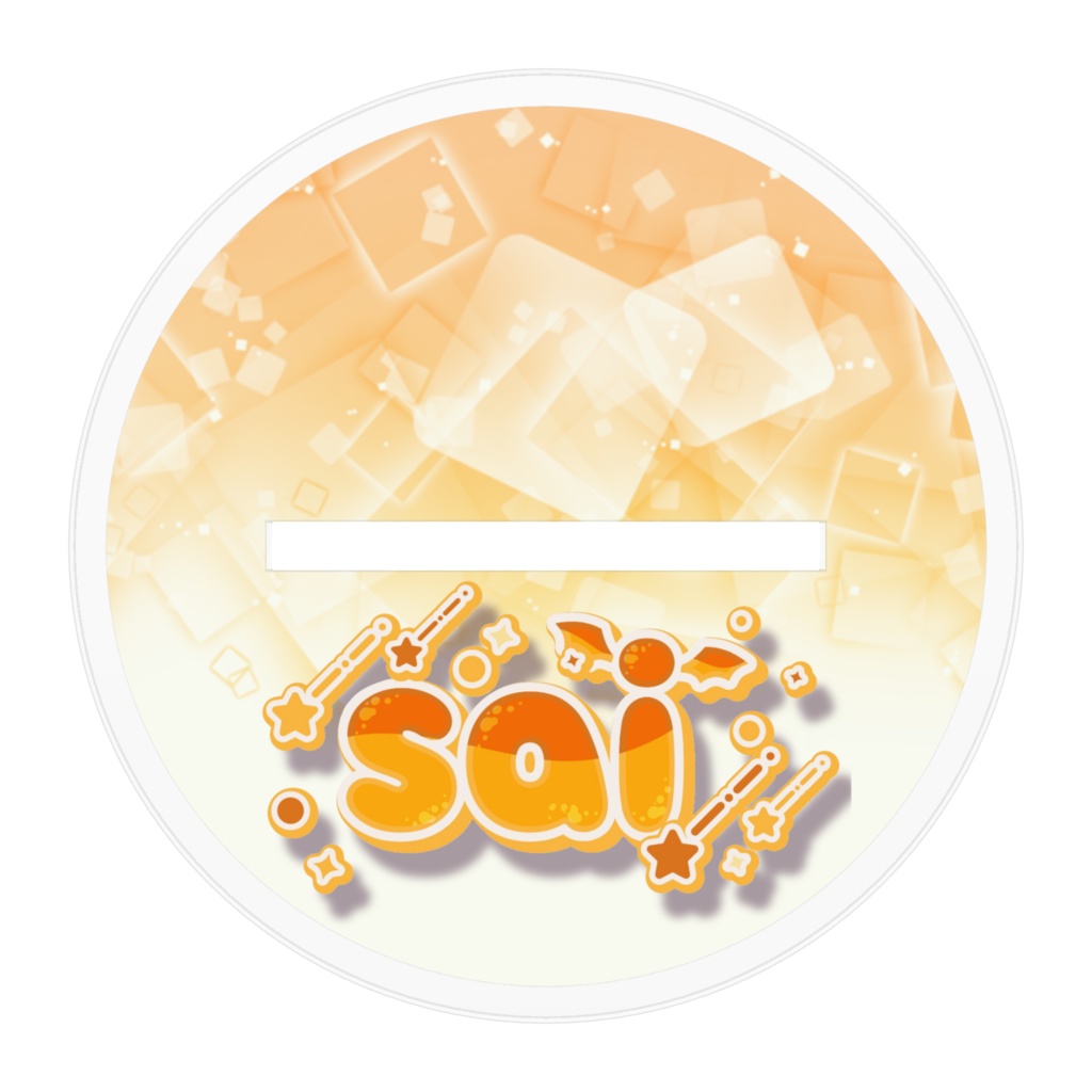 ノーマル1saiアクスタ 10×10