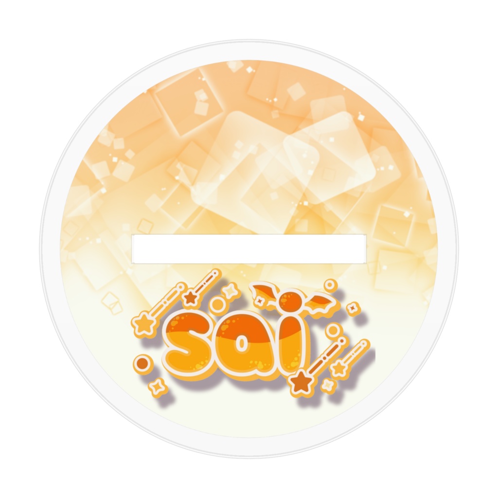 ノーマル1saiアクスタ7×7