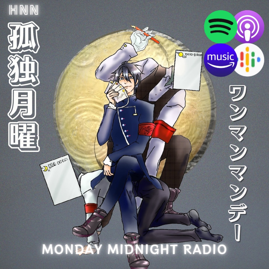 【Podcast過去回】ざっきーのワンマンマンデー vol.1