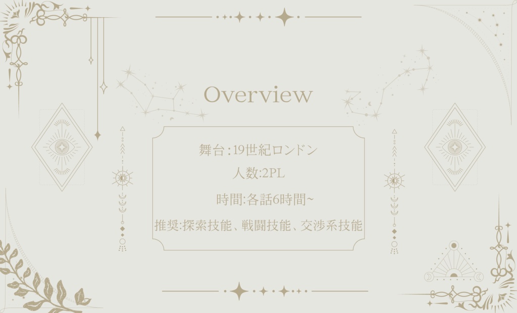 CoC「オズヴァルトの考察」 SPLL:E108436