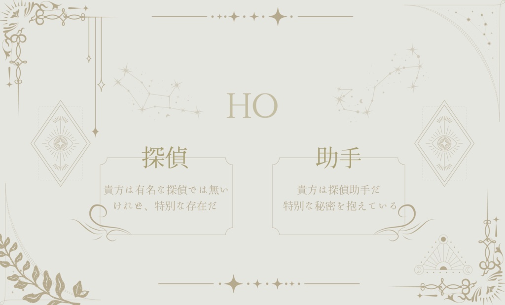 CoC「オズヴァルトの考察」 SPLL:E108436