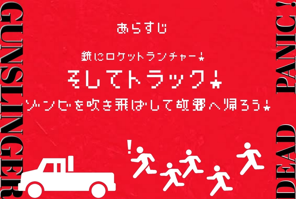 CoC「ガンスリンガー・デッドパニック!」