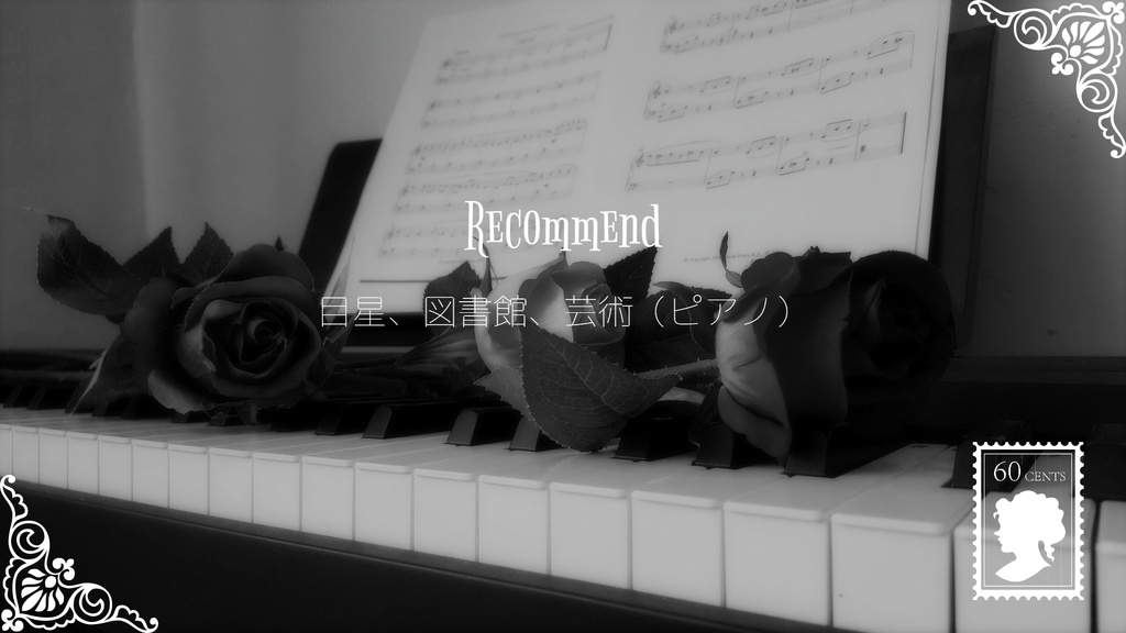 CoC「マネキン」