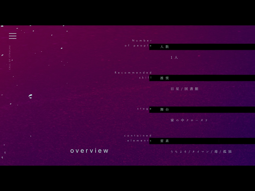 CoC「孤毒に溺れる」 SPLL:E119237