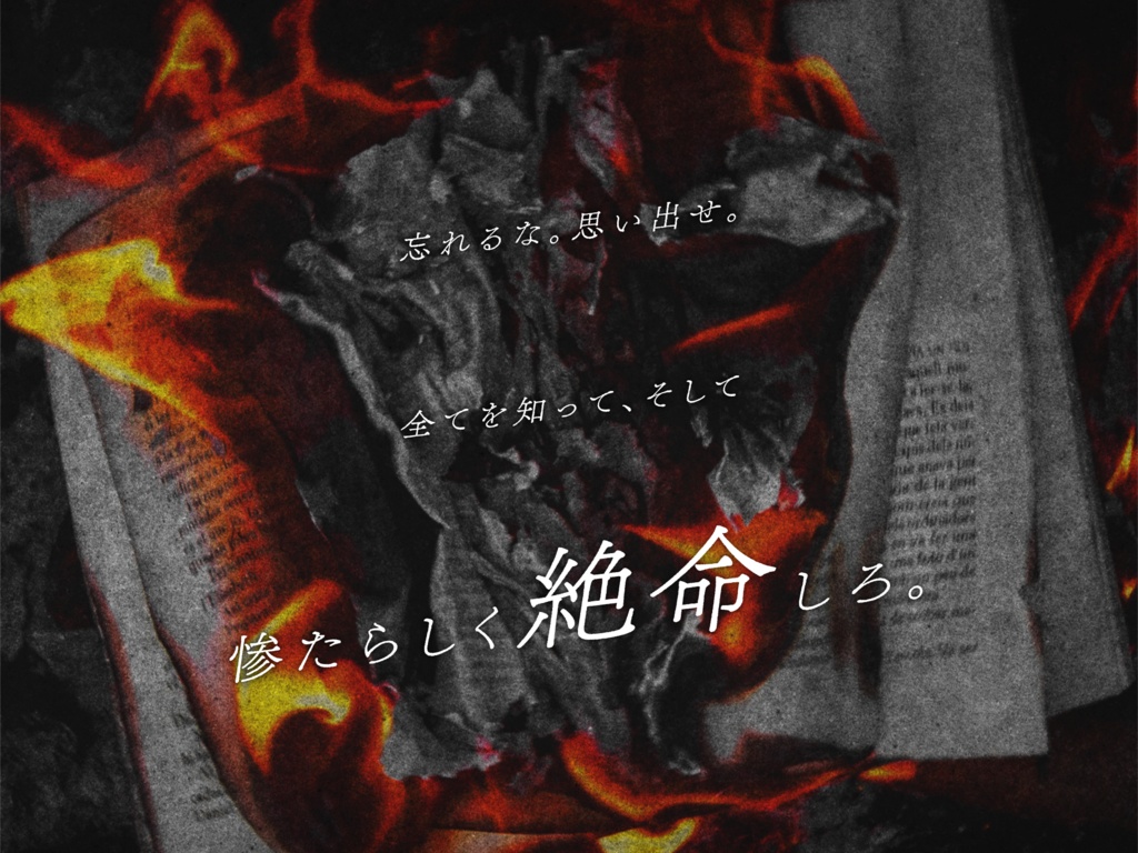 CoC「偽園のルチア」 SPLL:E119299