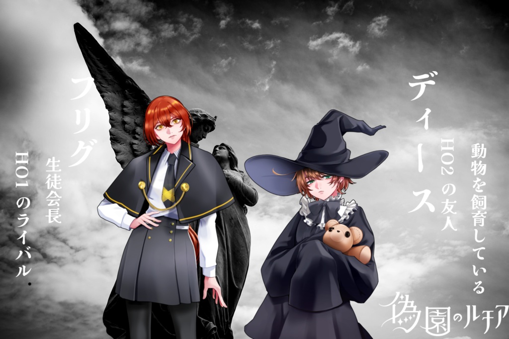 CoC「偽園のルチア」 SPLL:E119299