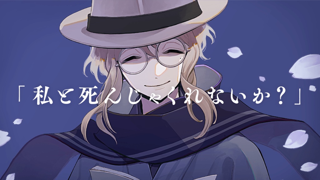 CoC『浮世心中』 SPLL:E119630