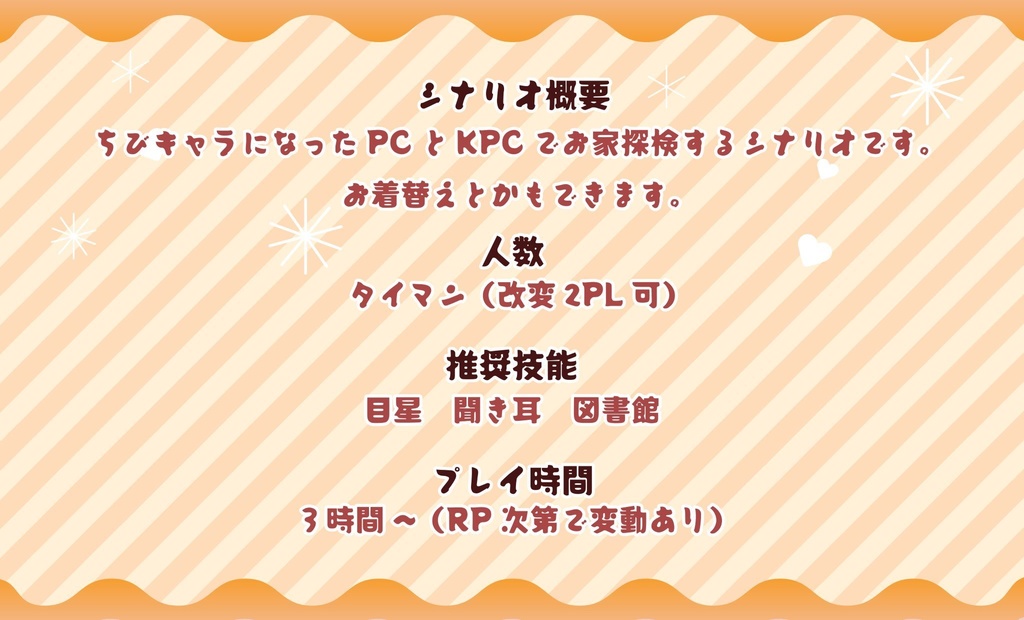 CoC『ツヴェルク=ツヴァイ=トラオム』 SPLL:E197479