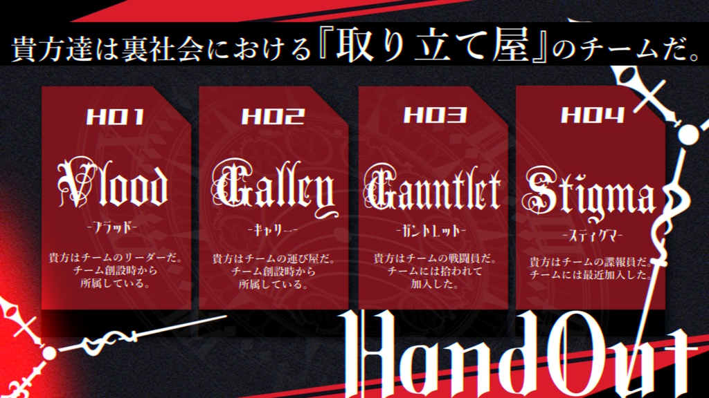 CoC「グリゴリの落胤」 SPLL:E197246