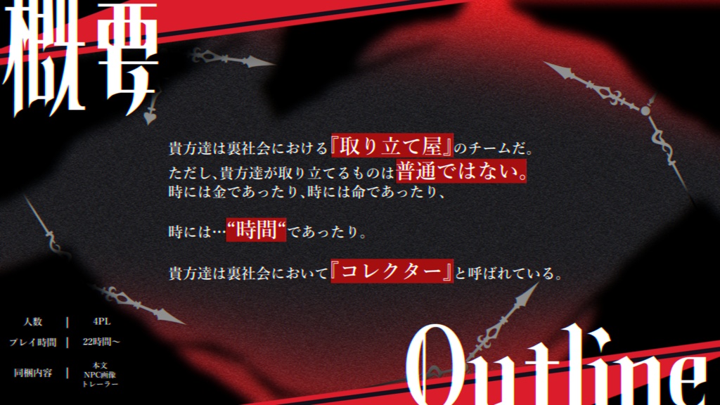 CoC「グリゴリの落胤」 SPLL:E197246