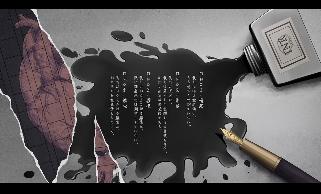 CoC「筆執り騙るは人間未満」SPLL:E197867