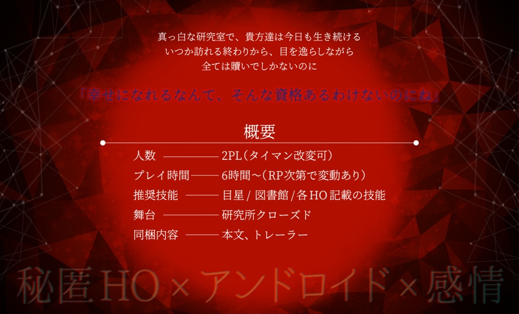 CoC「虚飾たるピュグマリオン」 SPLL:E195041