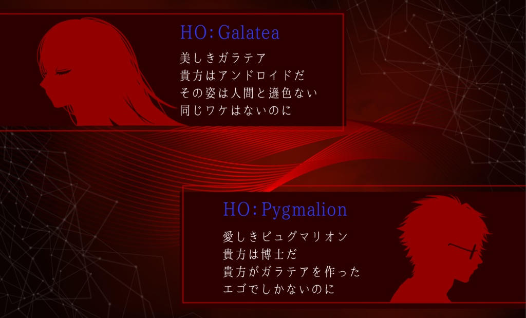 CoC「虚飾たるピュグマリオン」 SPLL:E195041