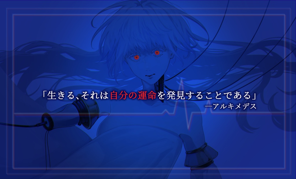 CoC「虚飾たるピュグマリオン」 SPLL:E195041