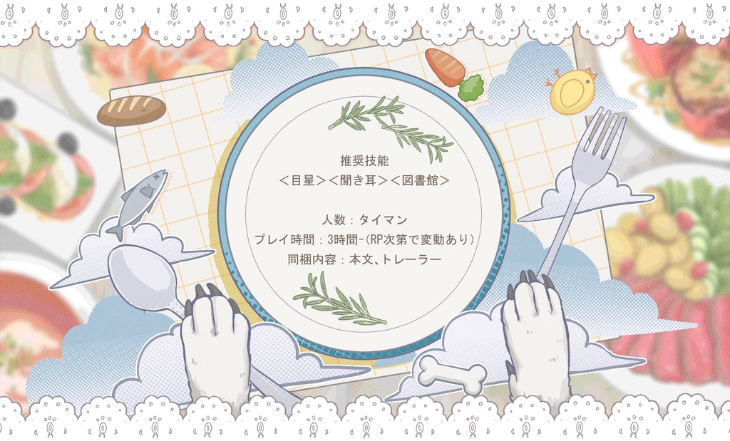 CoC「ワイルドハントの饗宴」 SPLL:E195833