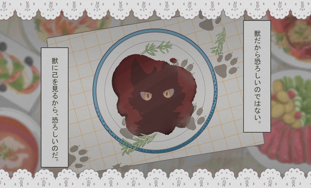 CoC「ワイルドハントの饗宴」 SPLL:E195833