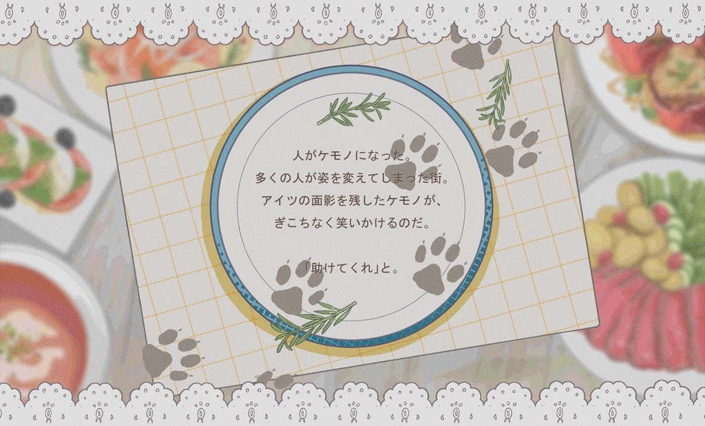 CoC「ワイルドハントの饗宴」 SPLL:E195833