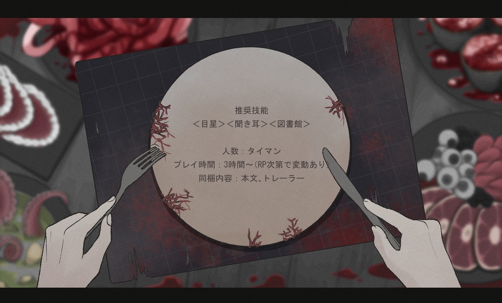 CoC「ワイルドハントの饗宴」 SPLL:E195833