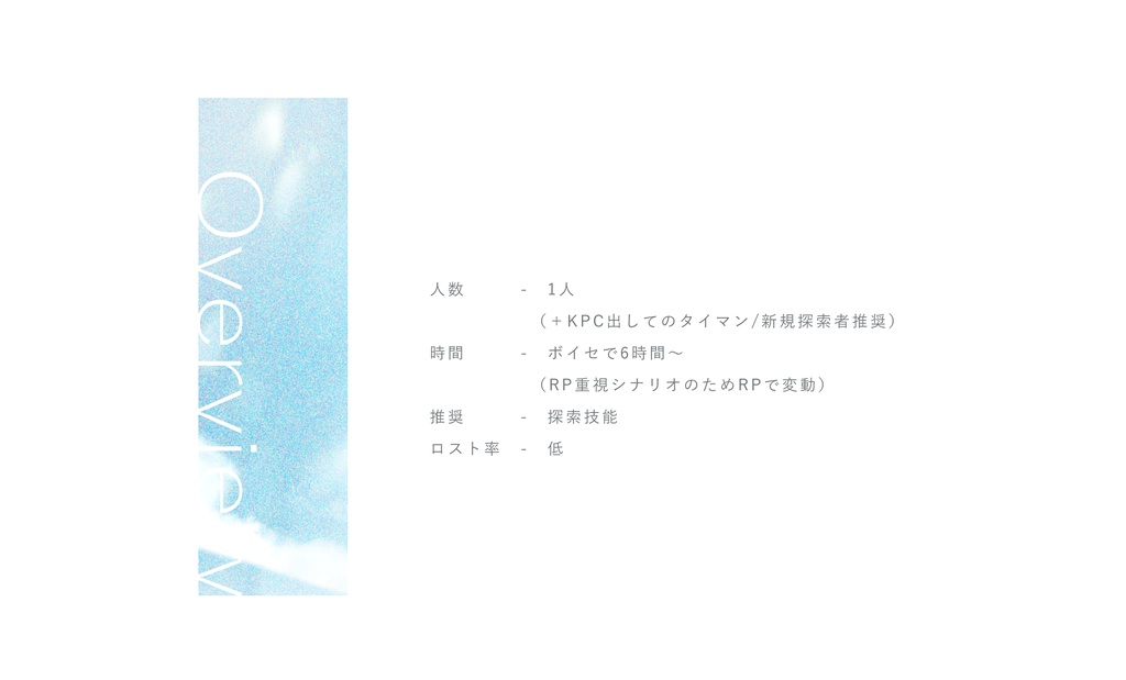 CoC『Cantare I Ricordi-カンターレ イ リコルディ-』 SPLL:E193322